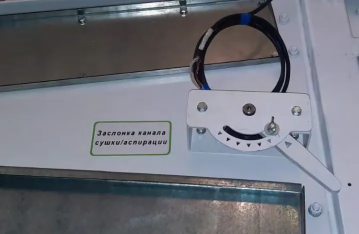 Регулировка аспирации воздуха снаружи